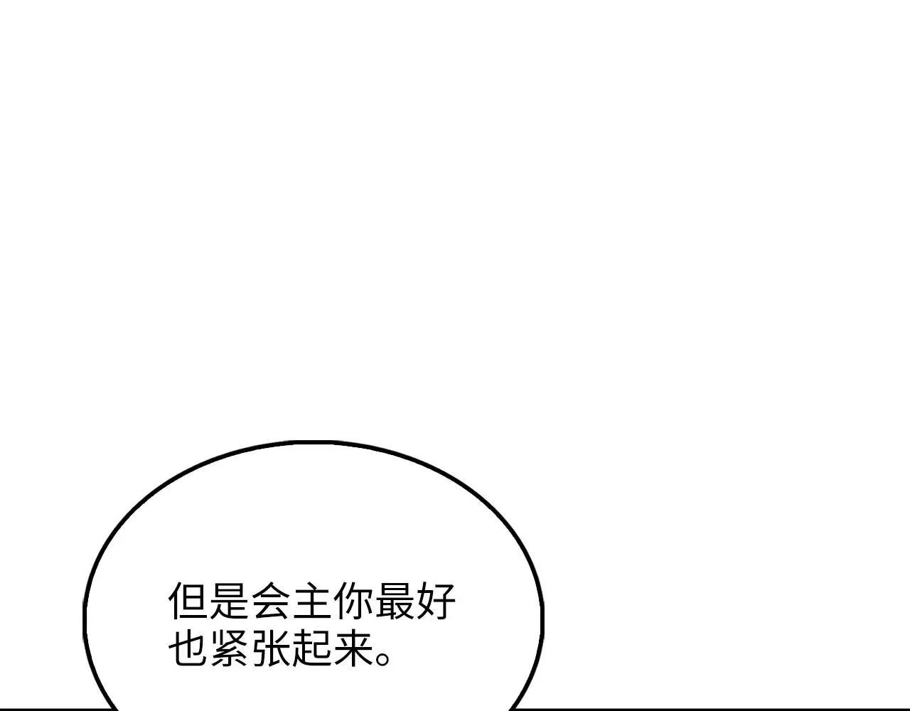 第138话 卷纸37