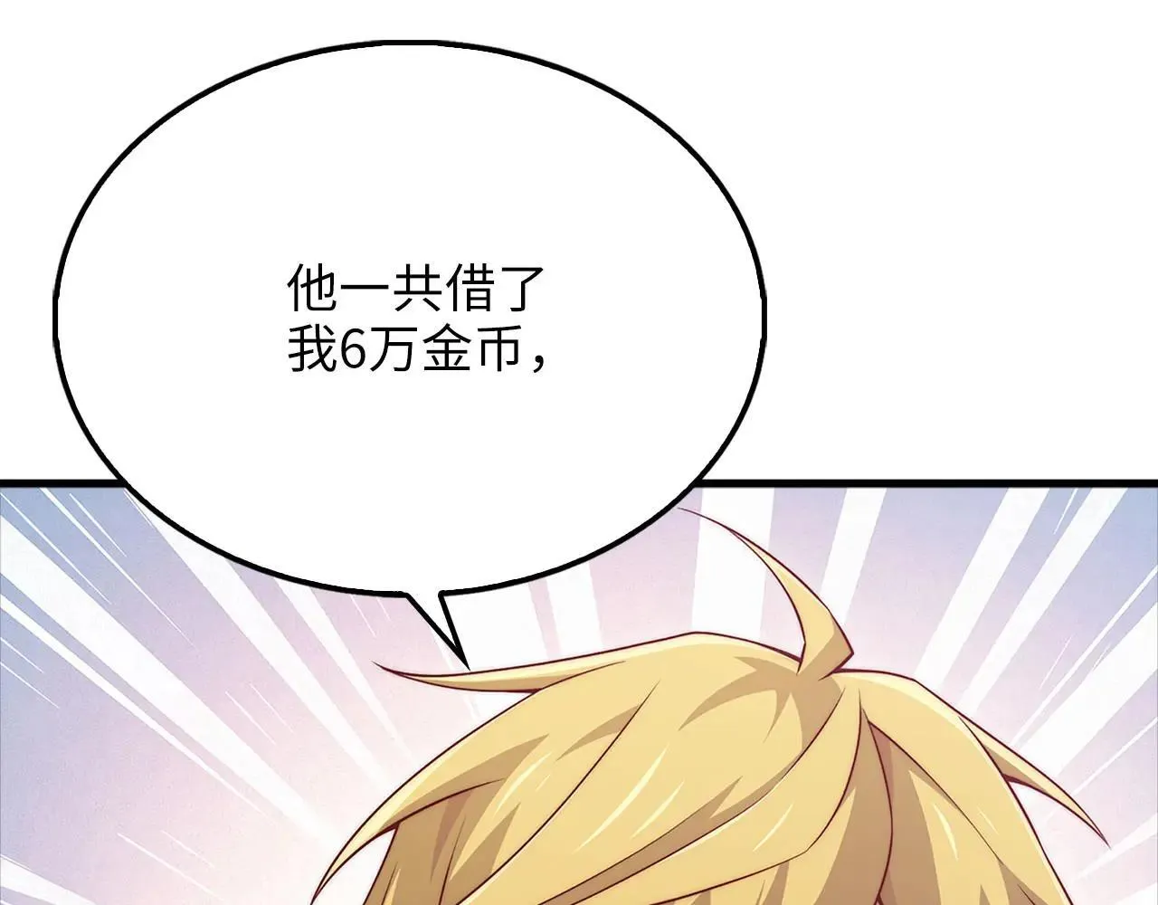 第136话 妥协18