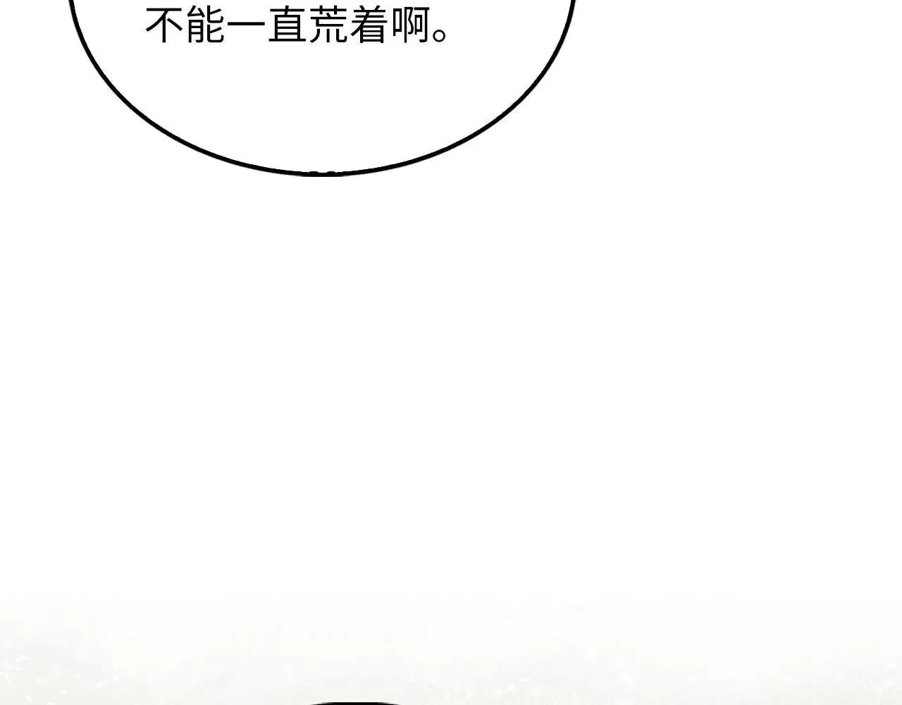 第141话 预言：灭亡者99
