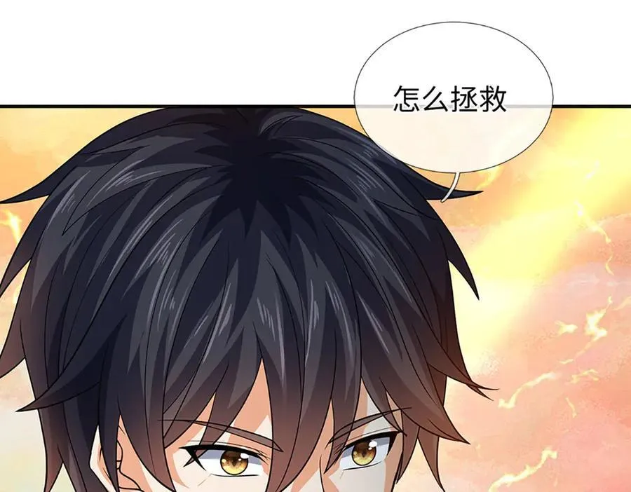 第353话 宇内无敌，等价交换110
