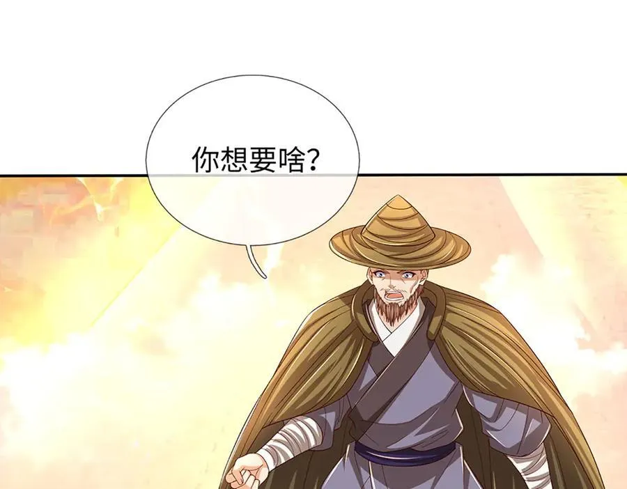 第353话 宇内无敌，等价交换98