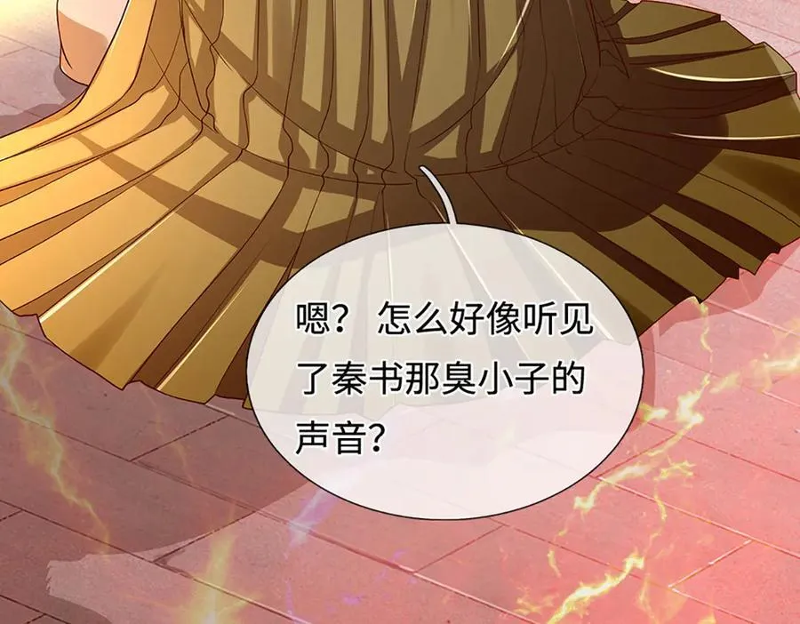 第353话 宇内无敌，等价交换29