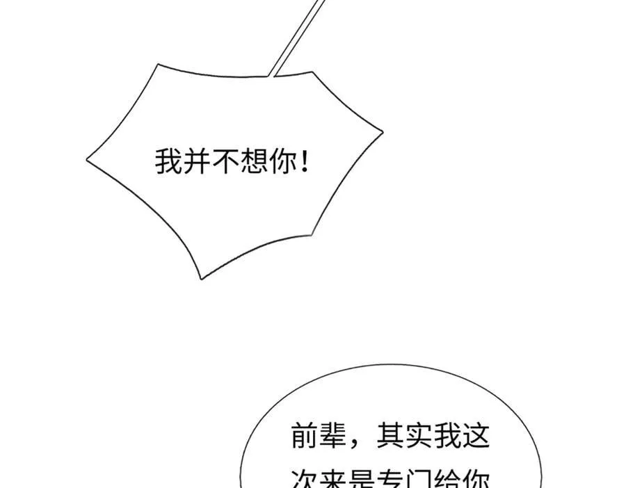 第353话 宇内无敌，等价交换47