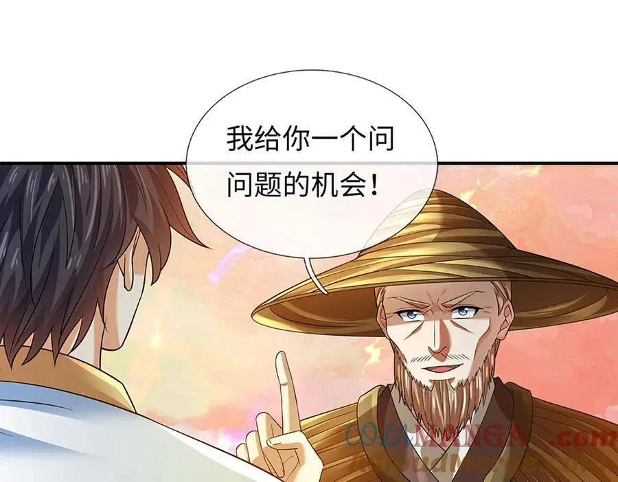 第353话 宇内无敌，等价交换104