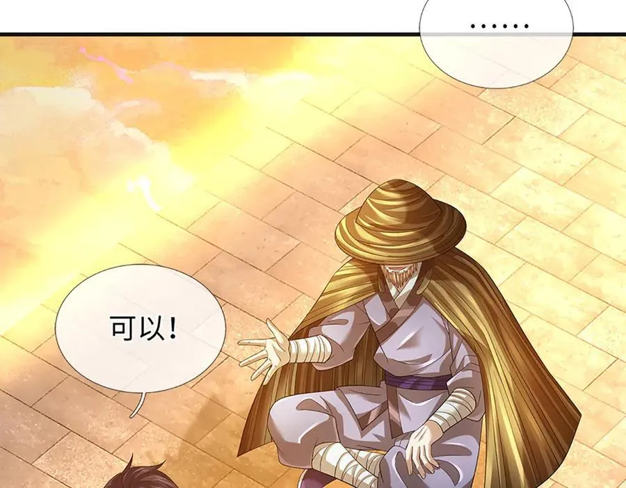第353话 宇内无敌，等价交换107