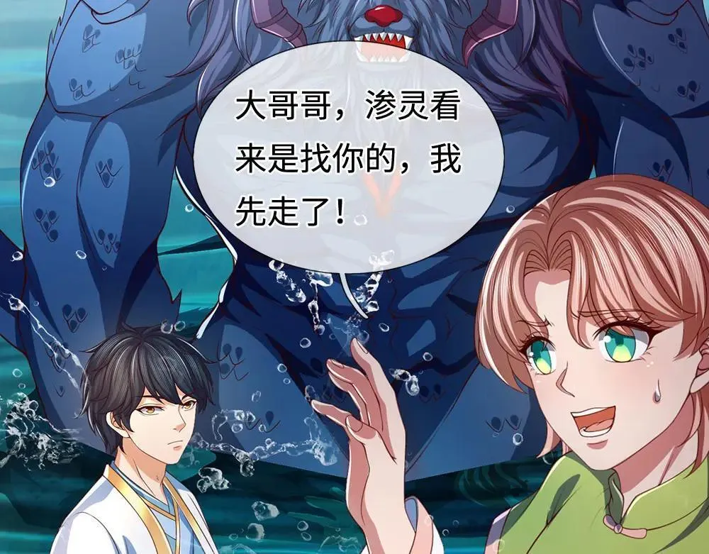 第351话 玩不起别玩39