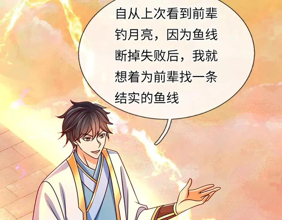 第353话 宇内无敌，等价交换61