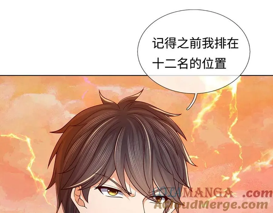 第352话 送你上路140