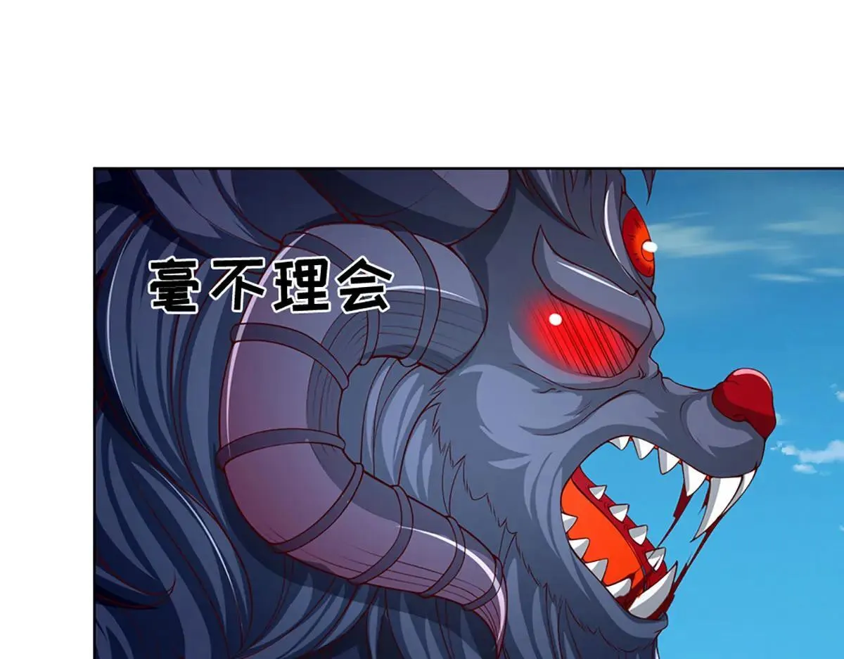 第351话 玩不起别玩11