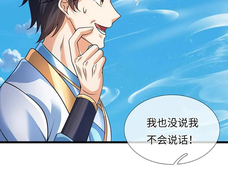 第352话 送你上路105