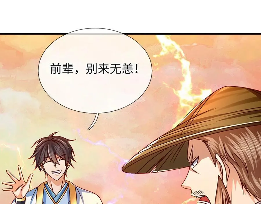 第353话 宇内无敌，等价交换42