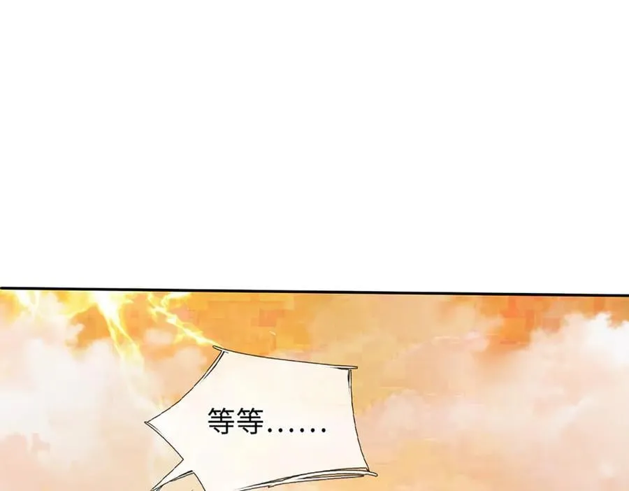 第353话 宇内无敌，等价交换66