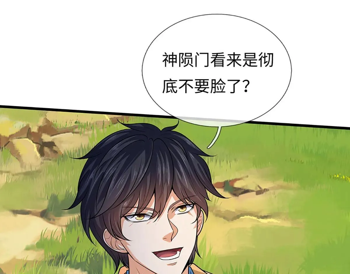 第351话 玩不起别玩109