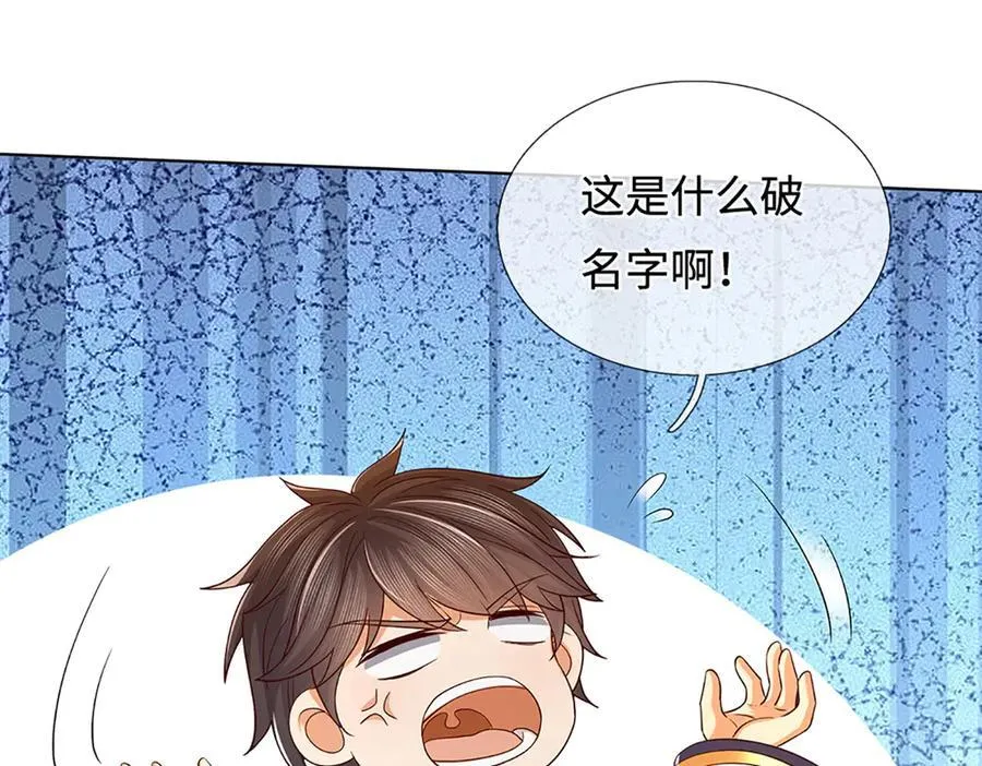 第353话 宇内无敌，等价交换21