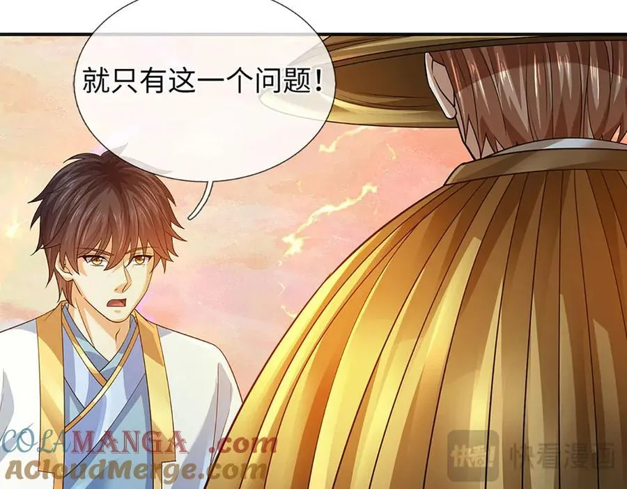 第353话 宇内无敌，等价交换120