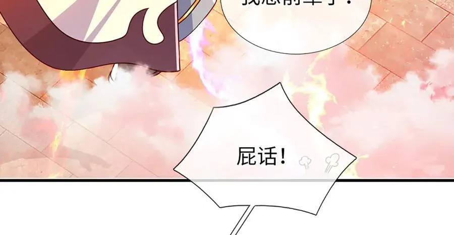 第353话 宇内无敌，等价交换46