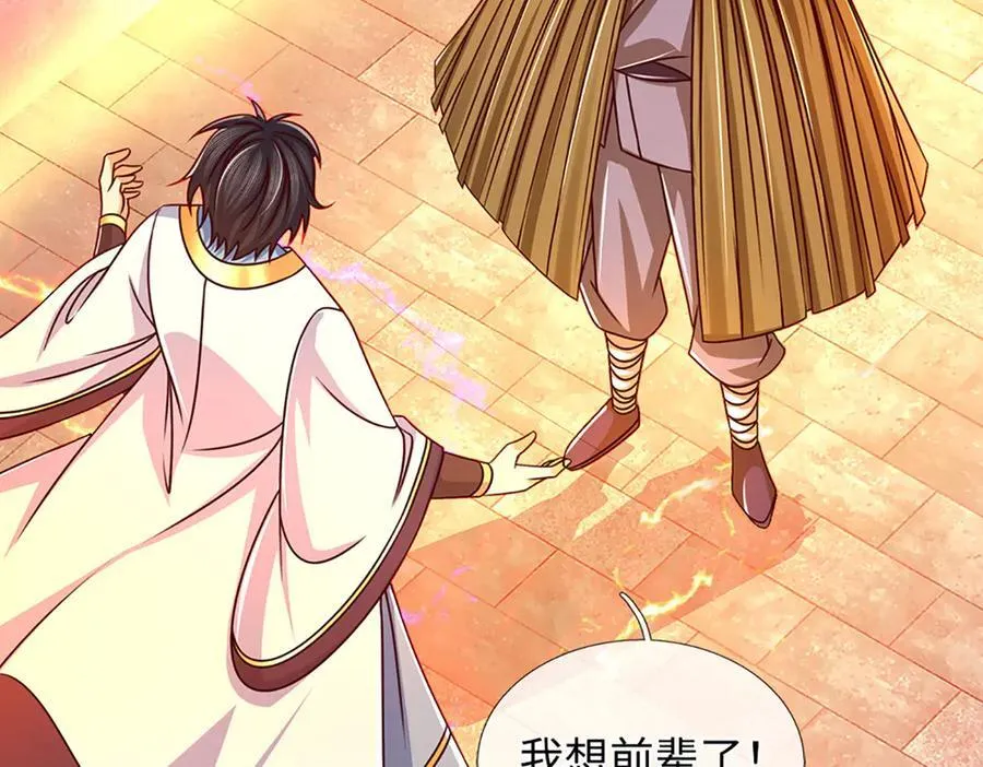 第353话 宇内无敌，等价交换45
