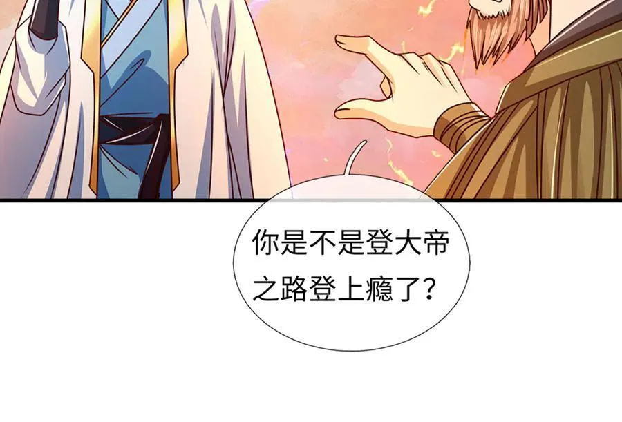 第353话 宇内无敌，等价交换43