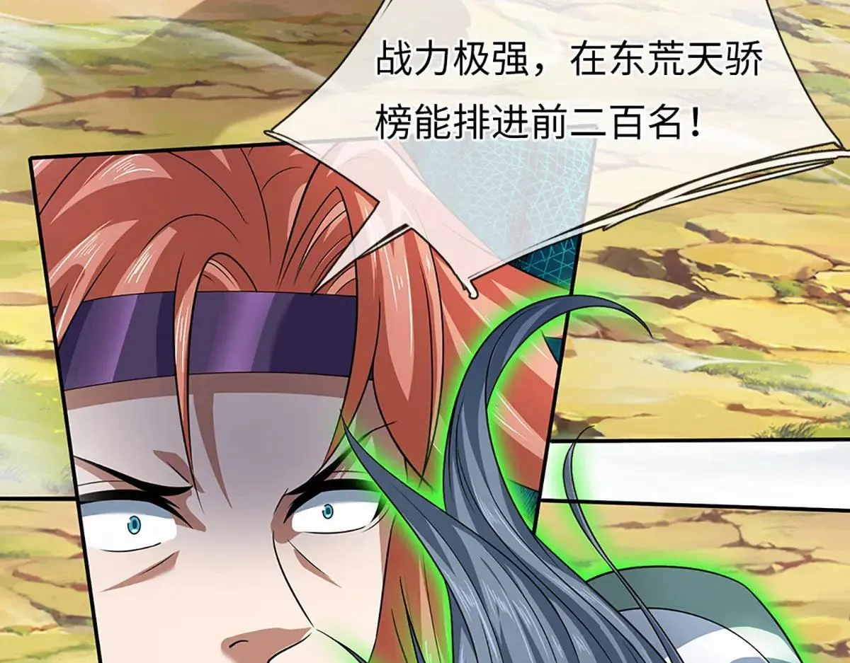第351话 玩不起别玩74