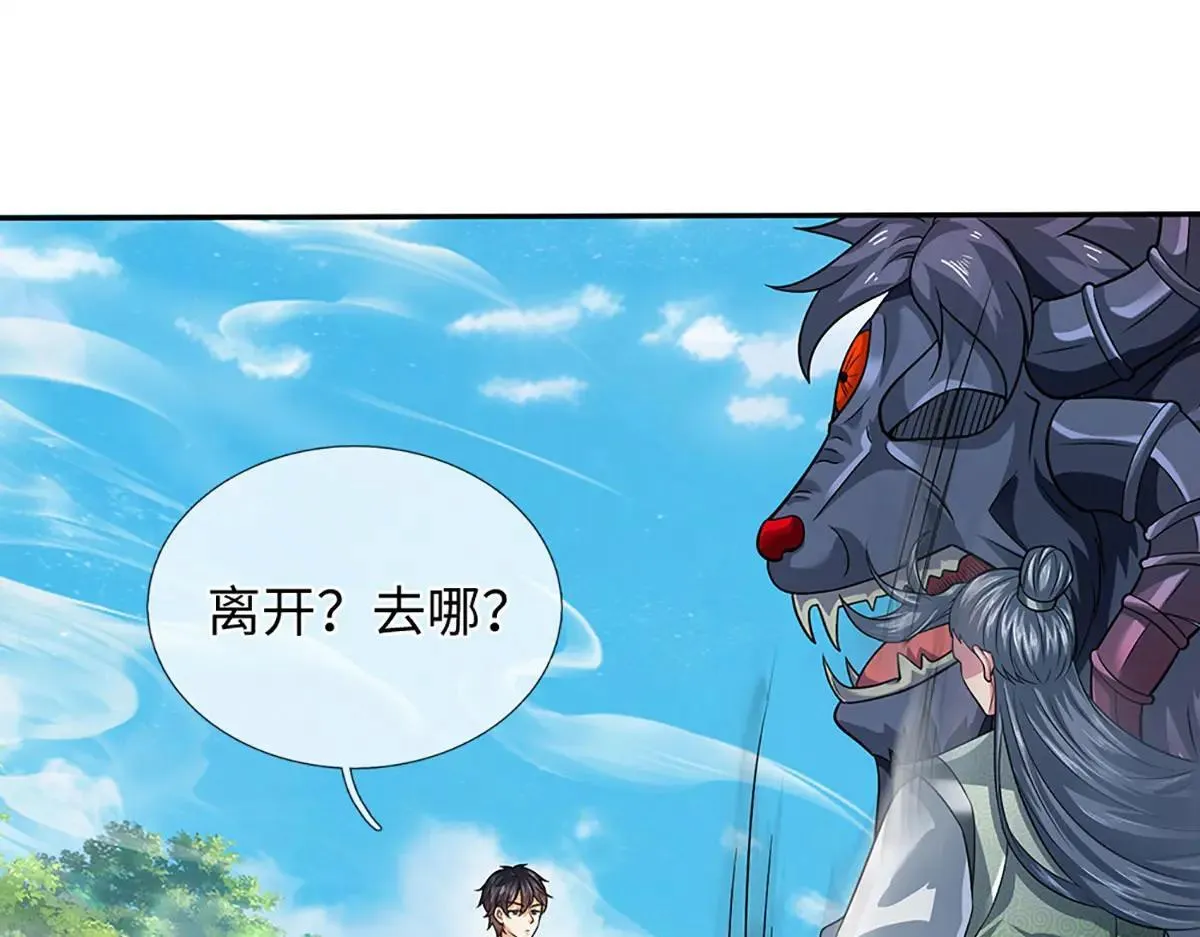 第351话 玩不起别玩55