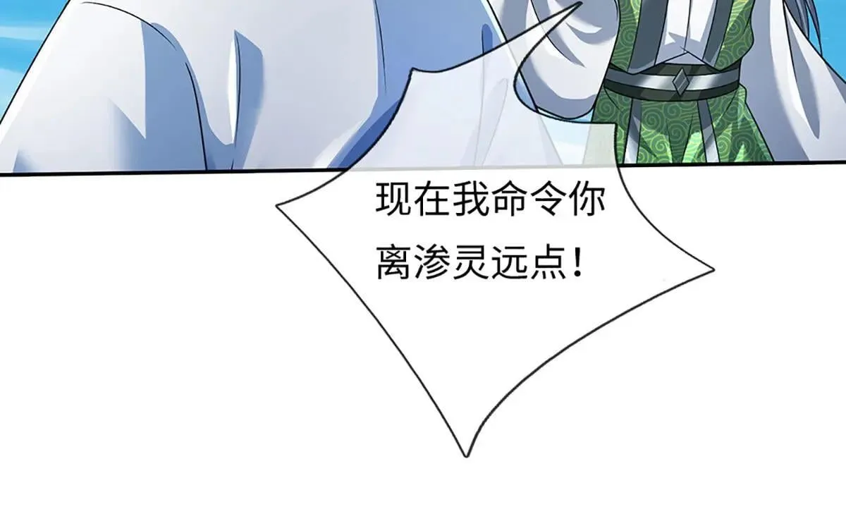 第351话 玩不起别玩59