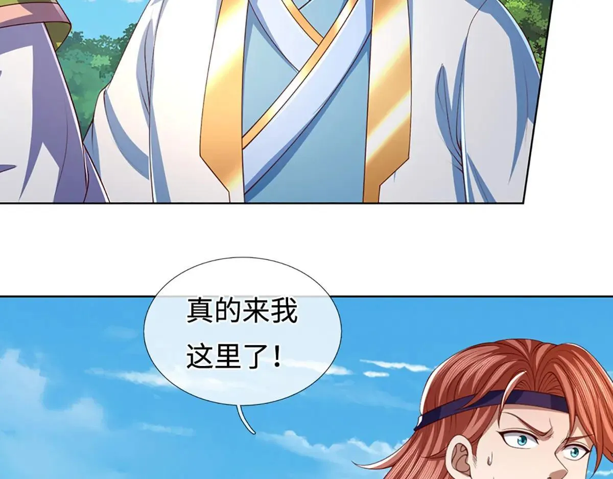 第351话 玩不起别玩25