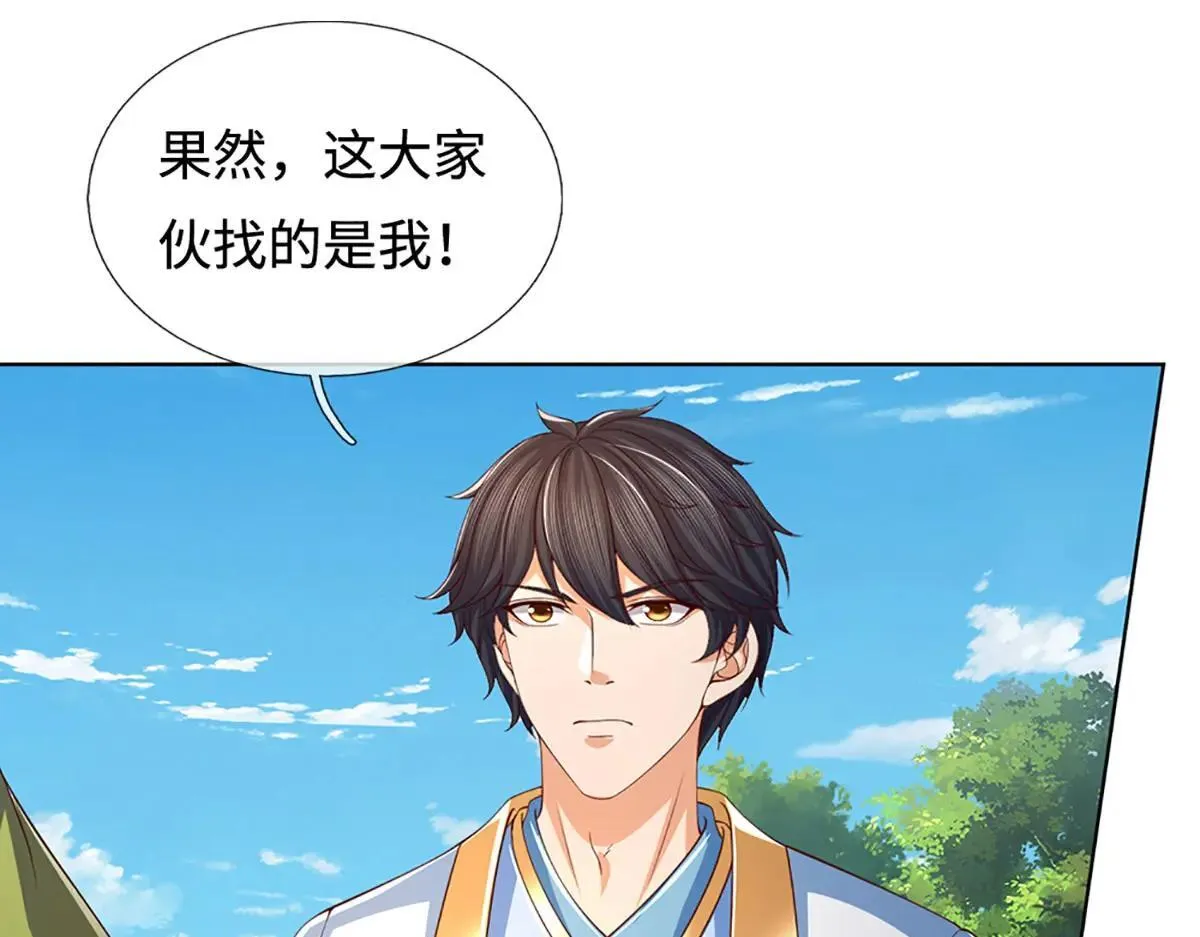 第351话 玩不起别玩24