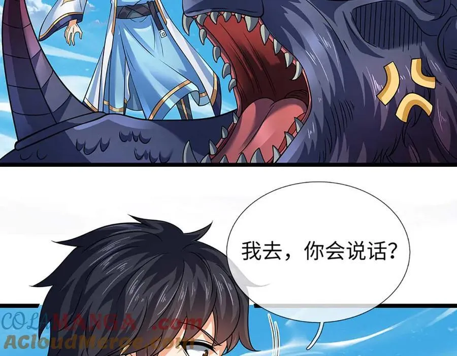 第352话 送你上路104
