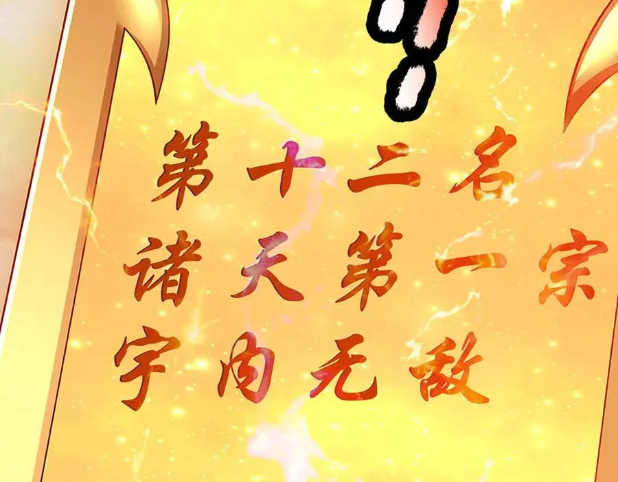 第353话 宇内无敌，等价交换10