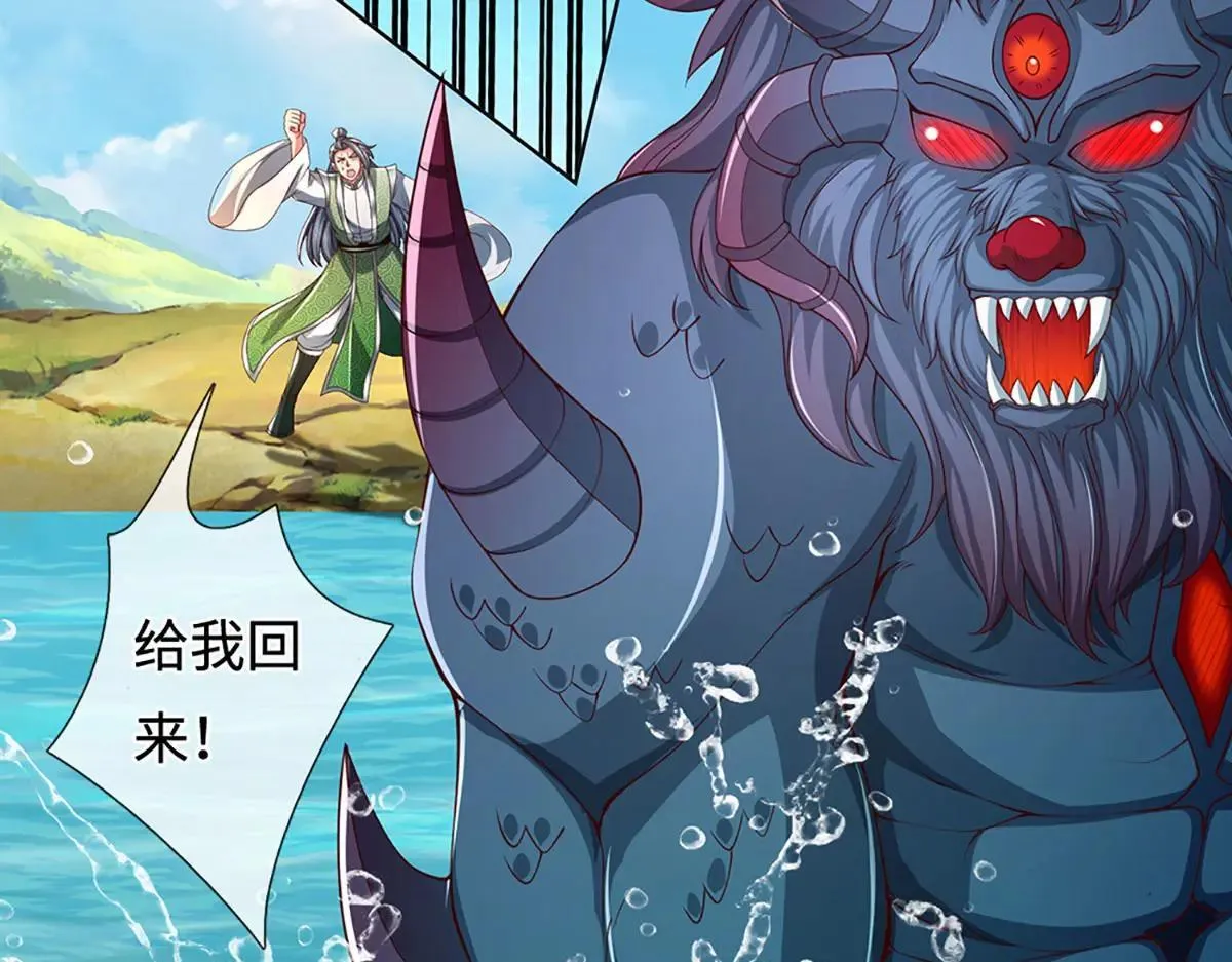第351话 玩不起别玩8