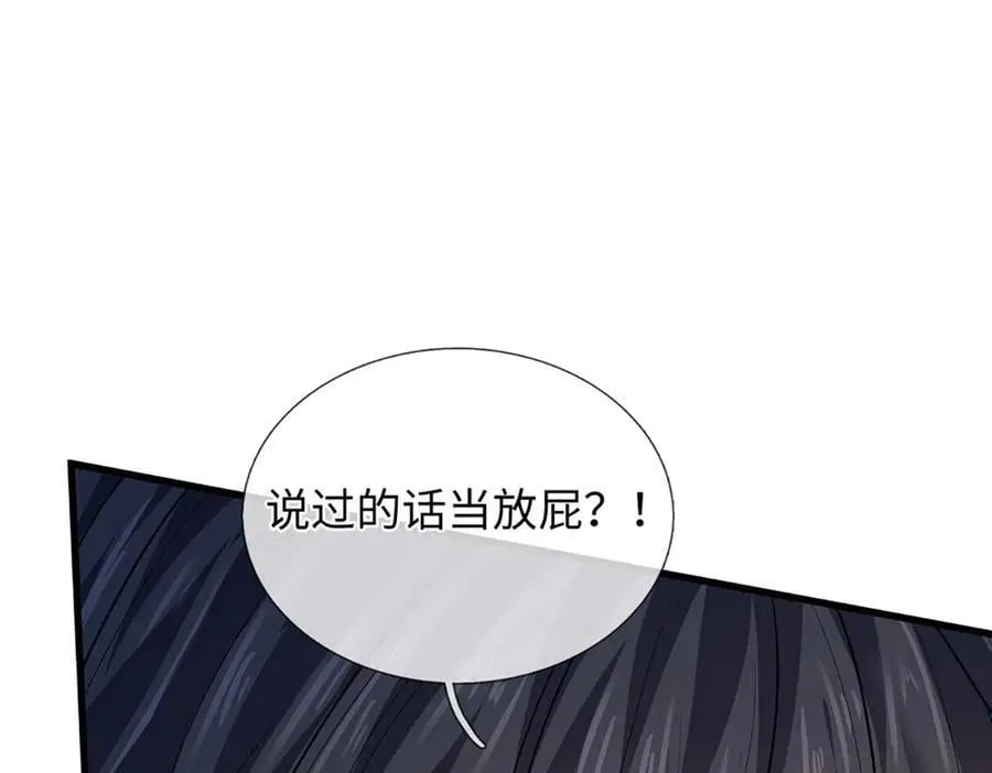 第352话 送你上路6