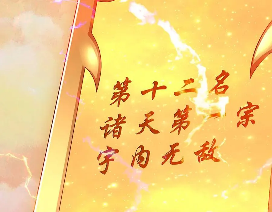 第353话 宇内无敌，等价交换13