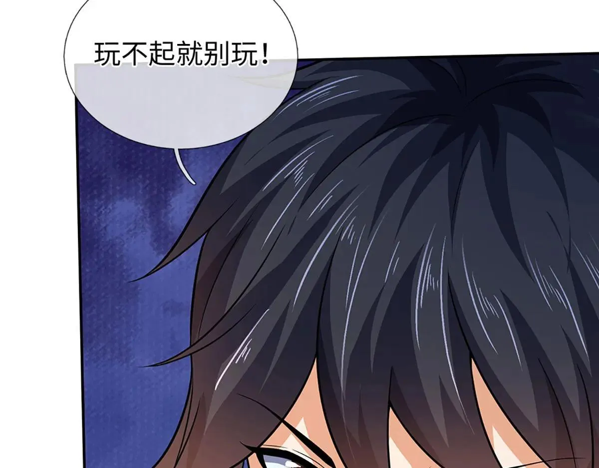 第351话 玩不起别玩96