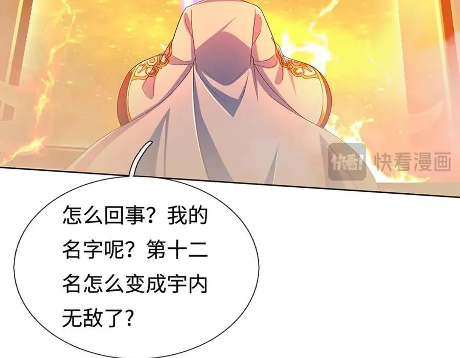 第352话 送你上路145