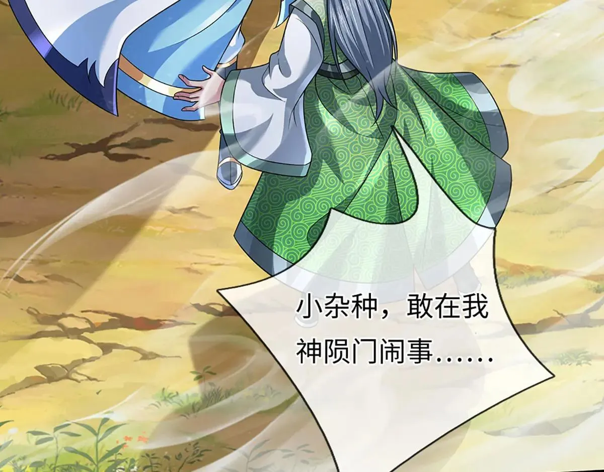 第351话 玩不起别玩85
