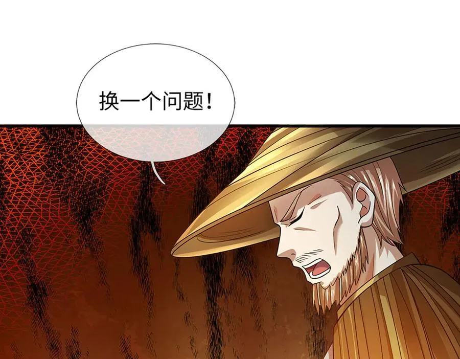 第353话 宇内无敌，等价交换118