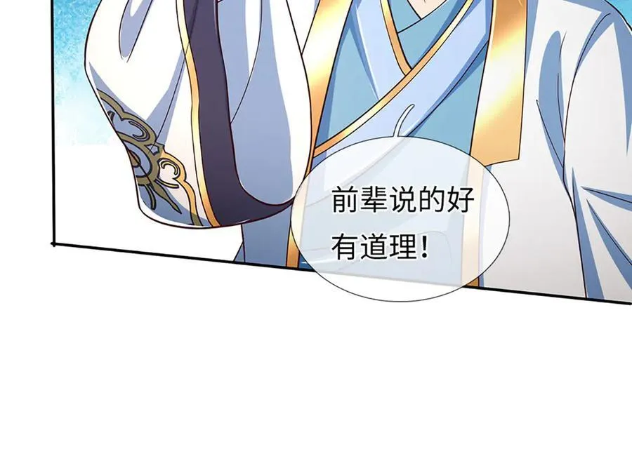 第353话 宇内无敌，等价交换87