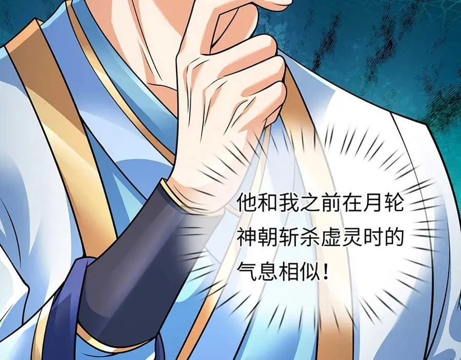 第352话 送你上路81