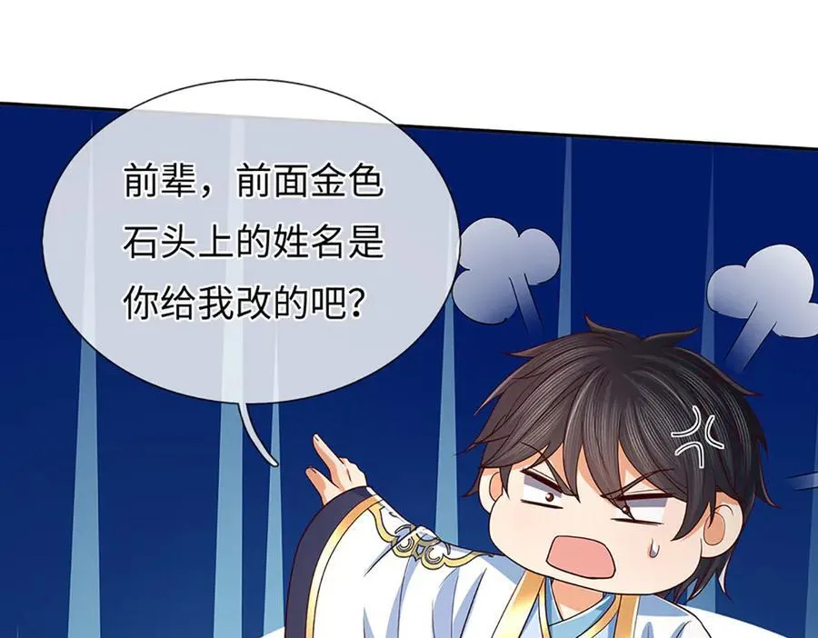 第353话 宇内无敌，等价交换75