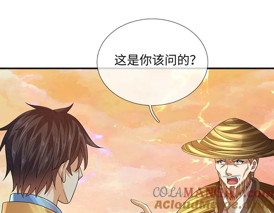 第353话 宇内无敌，等价交换116