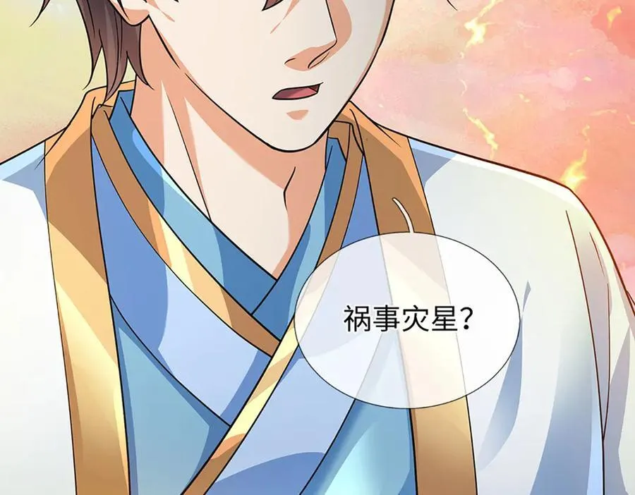 第353话 宇内无敌，等价交换111