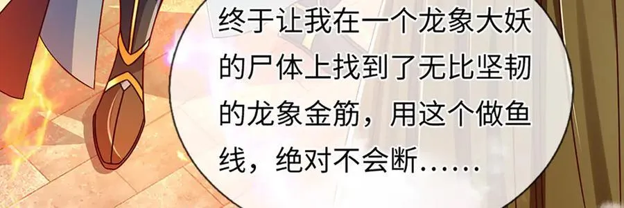 第353话 宇内无敌，等价交换63