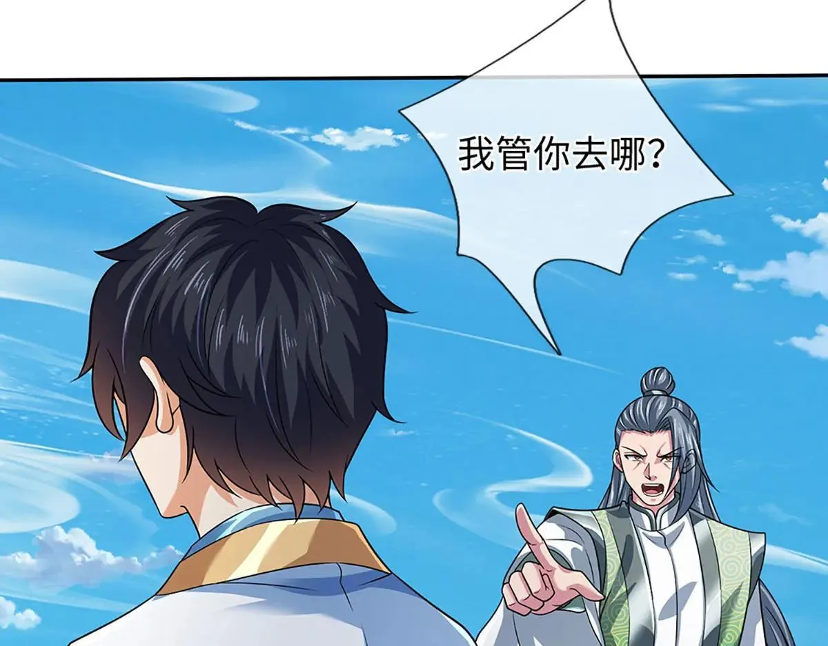 第351话 玩不起别玩58