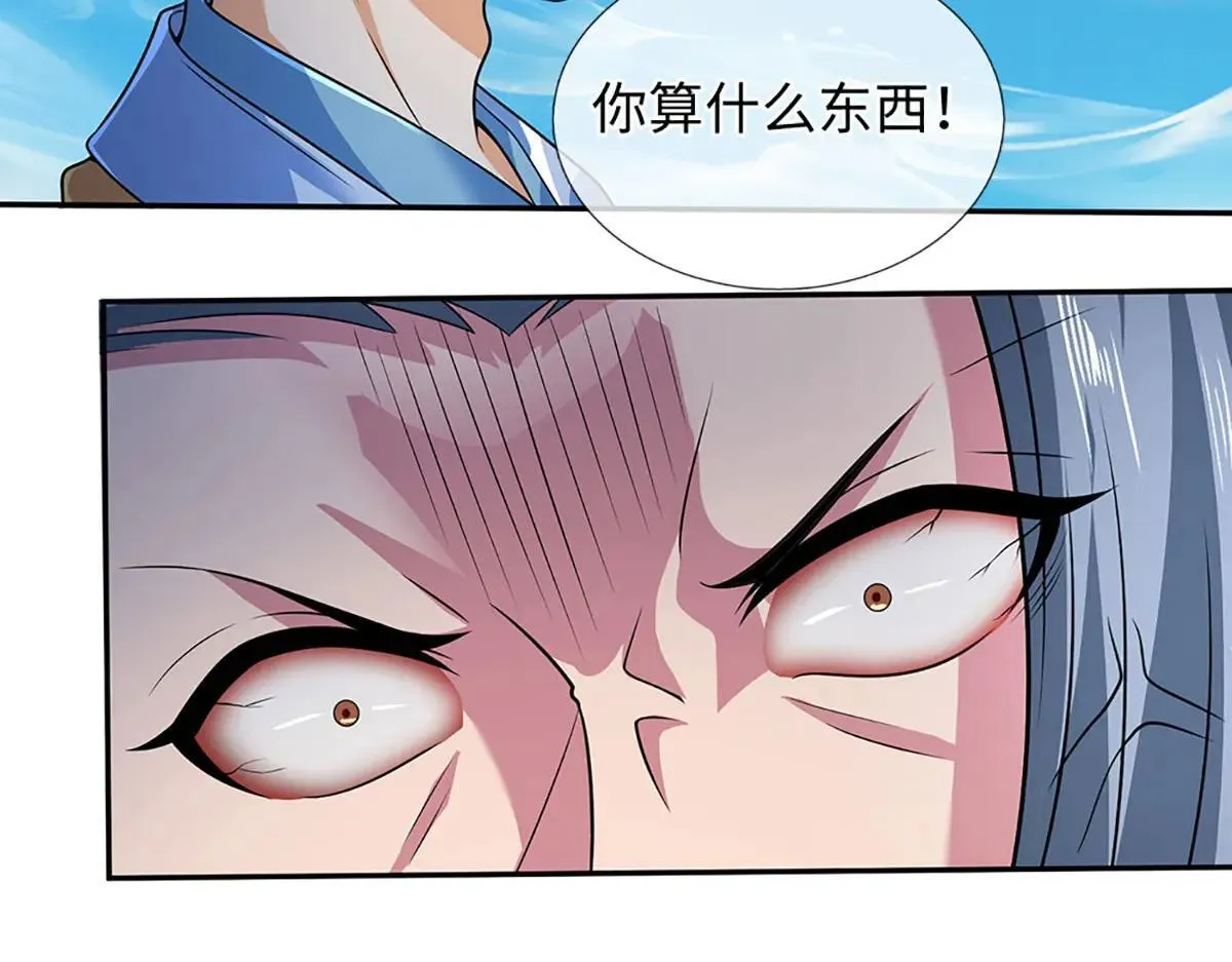 第351话 玩不起别玩61