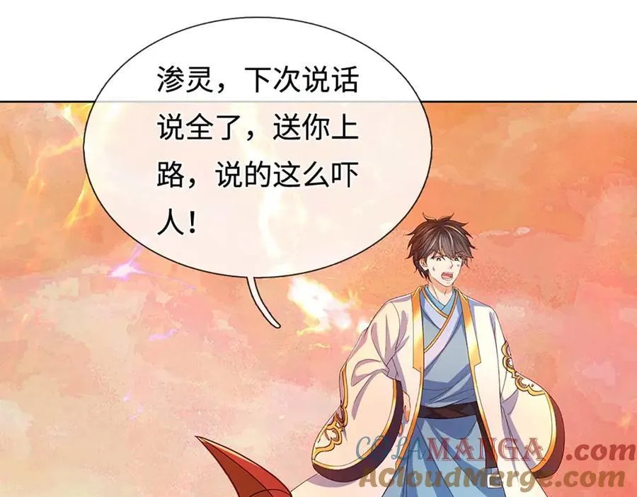 第352话 送你上路124