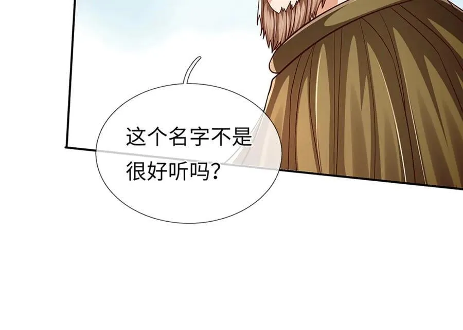 第353话 宇内无敌，等价交换78