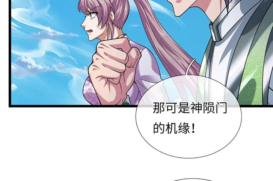 第352话 送你上路69