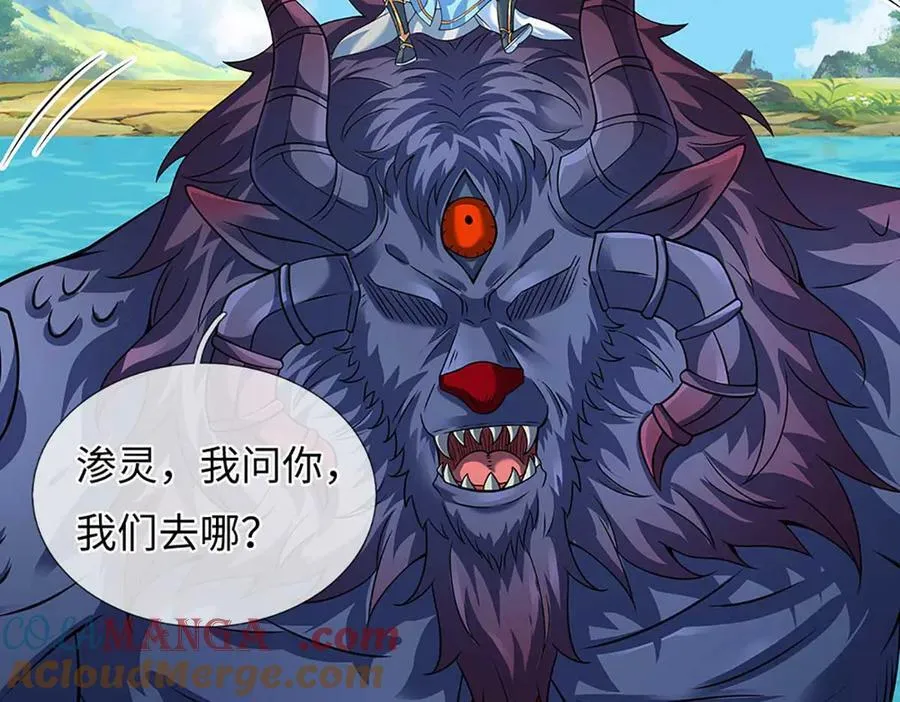 第352话 送你上路108