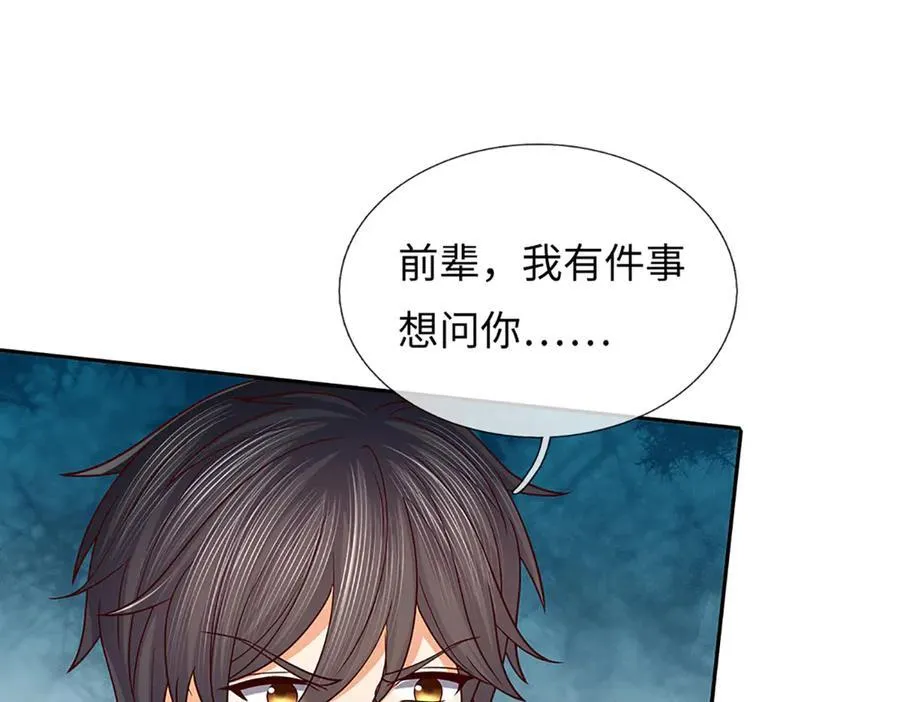 第353话 宇内无敌，等价交换69