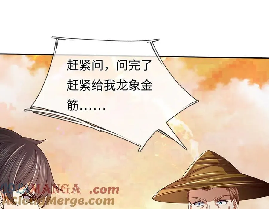 第353话 宇内无敌，等价交换72